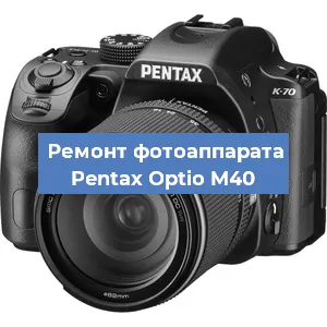 Замена шлейфа на фотоаппарате Pentax Optio M40 в Ижевске